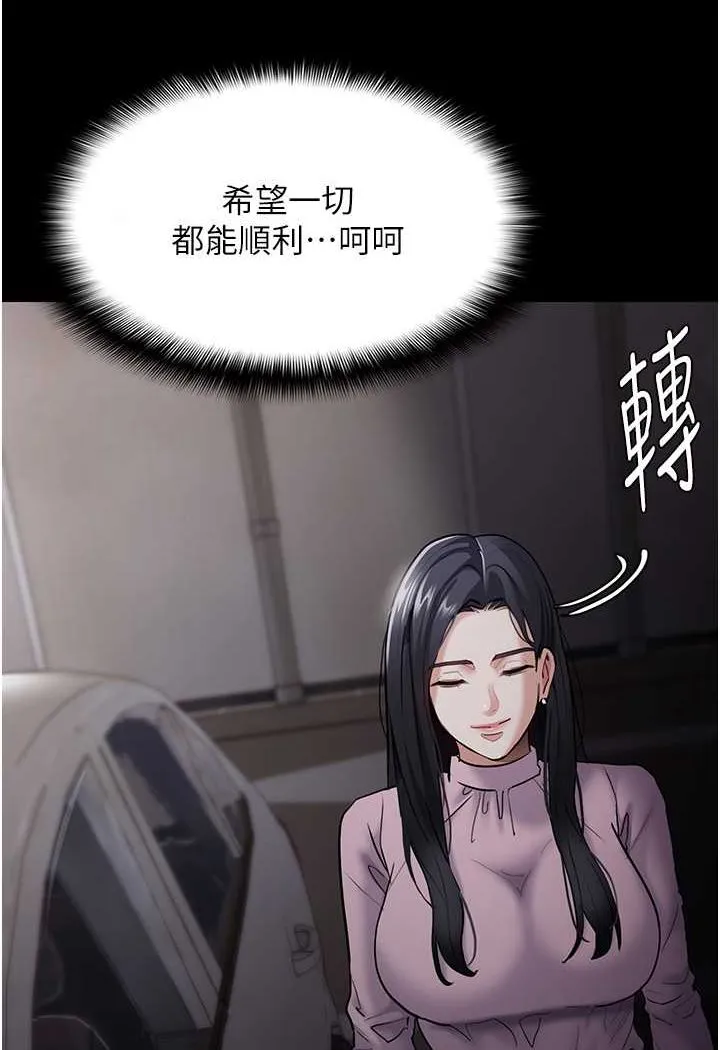 痴汉成瘾 第72話-想體驗真正的高潮嗎? 第124页