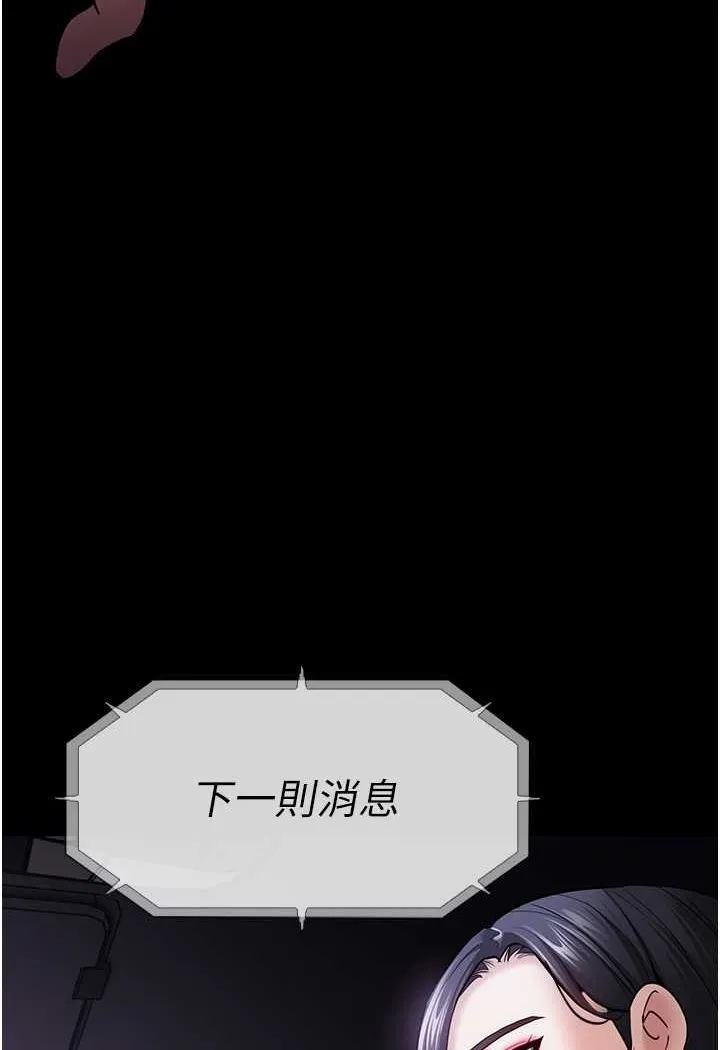痴汉成瘾 第72話-想體驗真正的高潮嗎? 第105页