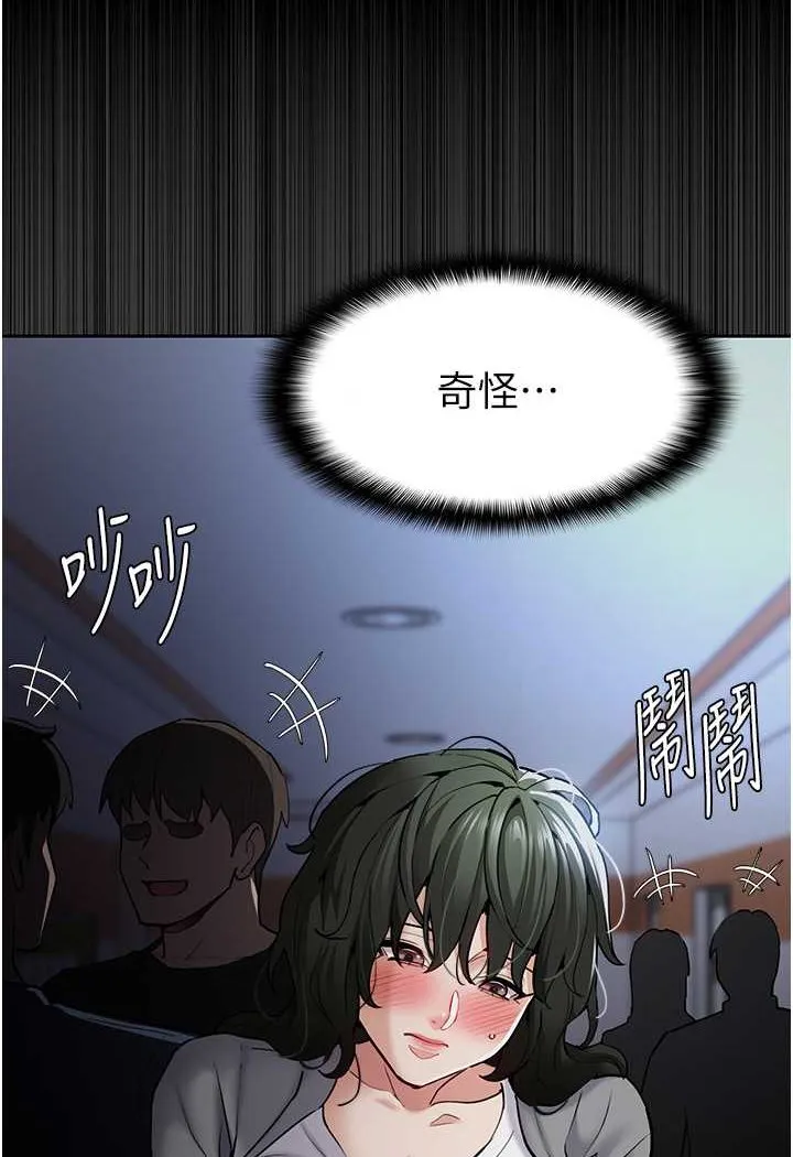 痴汉成瘾 第72話-想體驗真正的高潮嗎? 第53页