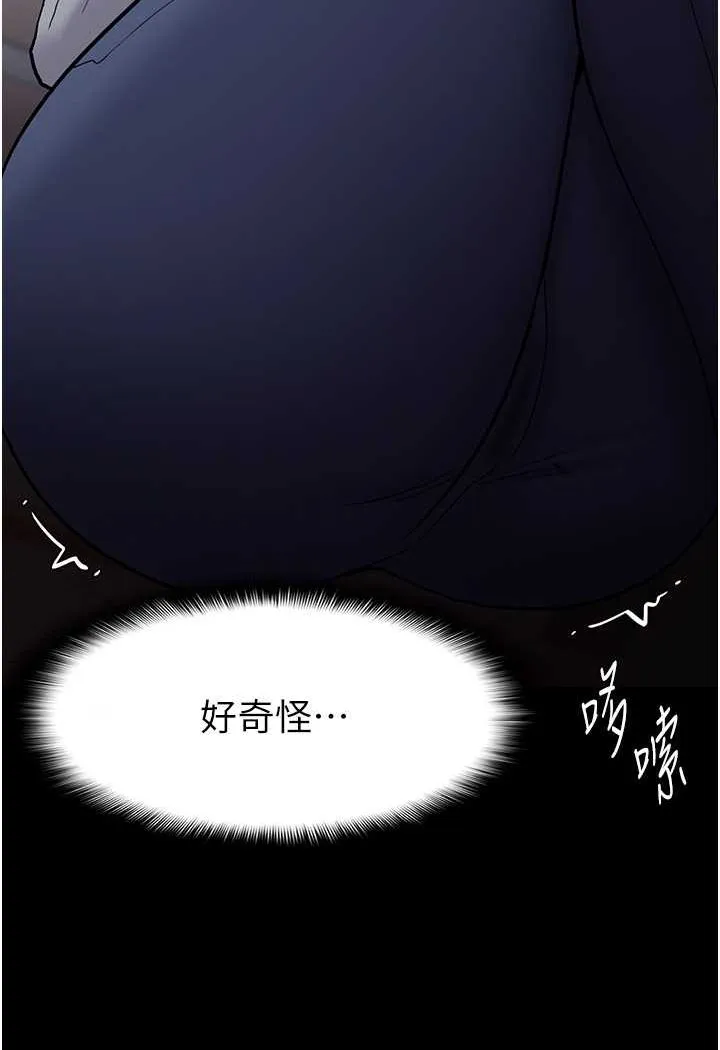痴汉成瘾 第72話-想體驗真正的高潮嗎? 第44页
