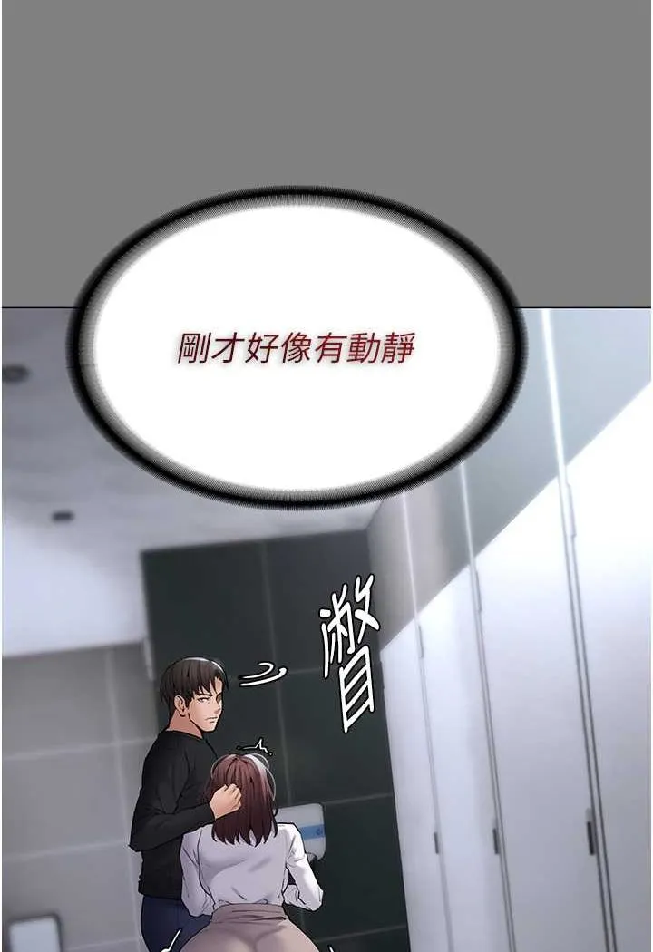 痴汉成瘾 第72話-想體驗真正的高潮嗎? 第3页