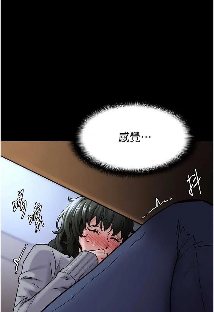痴汉成瘾 第72話-想體驗真正的高潮嗎? 第43页