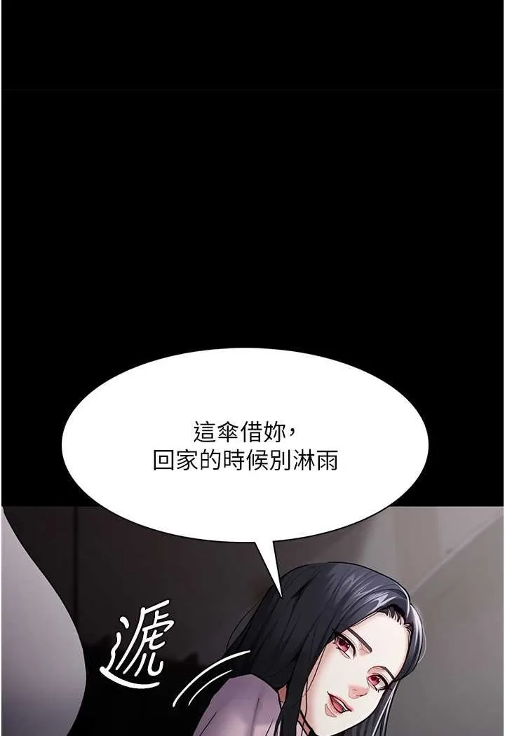 痴汉成瘾 第72話-想體驗真正的高潮嗎? 第118页