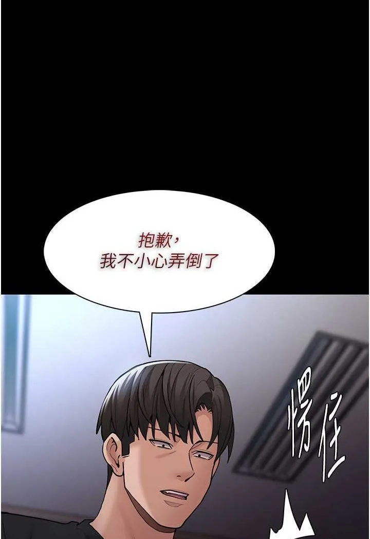 痴汉成瘾 第72話-想體驗真正的高潮嗎? 第31页