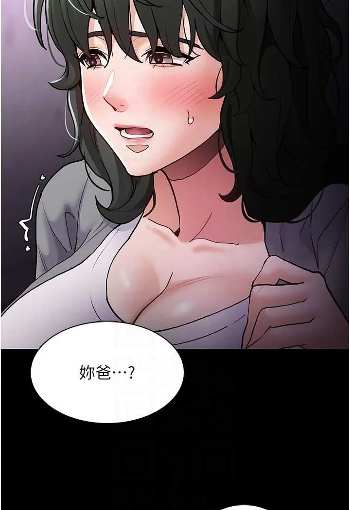 痴汉成瘾 第72話-想體驗真正的高潮嗎? 第84页