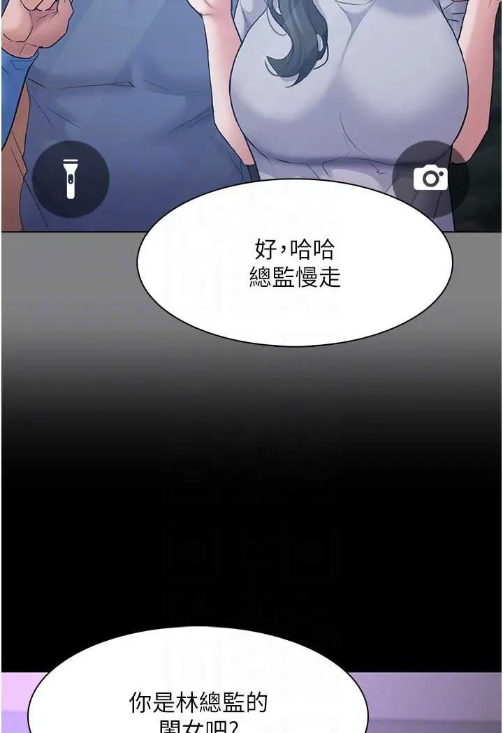 痴汉成瘾 第72話-想體驗真正的高潮嗎? 第89页