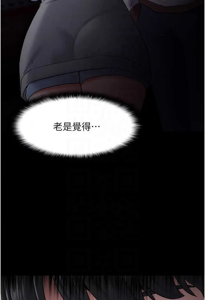 痴汉成瘾 第72話-想體驗真正的高潮嗎? 第56页