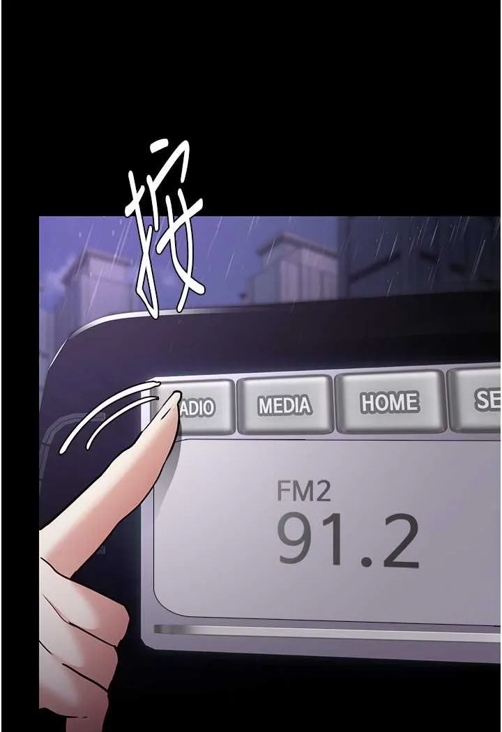 痴汉成瘾 第72話-想體驗真正的高潮嗎? 第104页