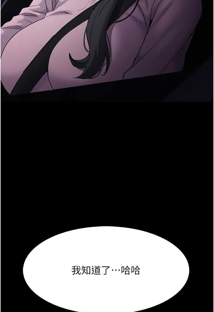痴汉成瘾 第72話-想體驗真正的高潮嗎? 第114页
