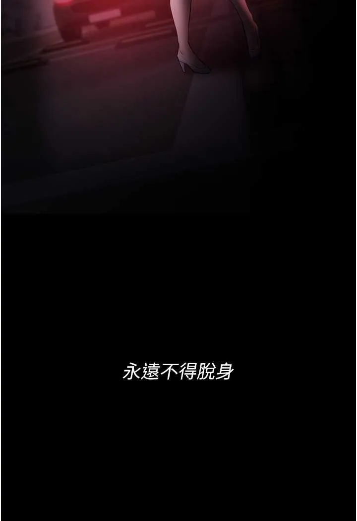 痴汉成瘾 第72話-想體驗真正的高潮嗎? 第130页