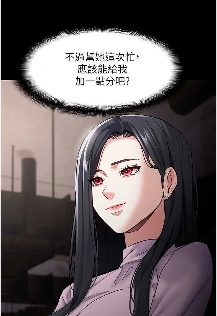 痴汉成瘾 第72話-想體驗真正的高潮嗎? 第122页