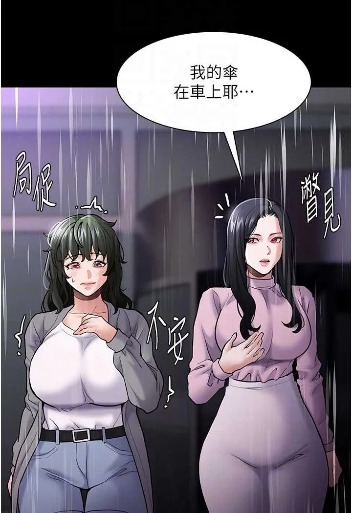 痴汉成瘾 第72話-想體驗真正的高潮嗎? 第78页