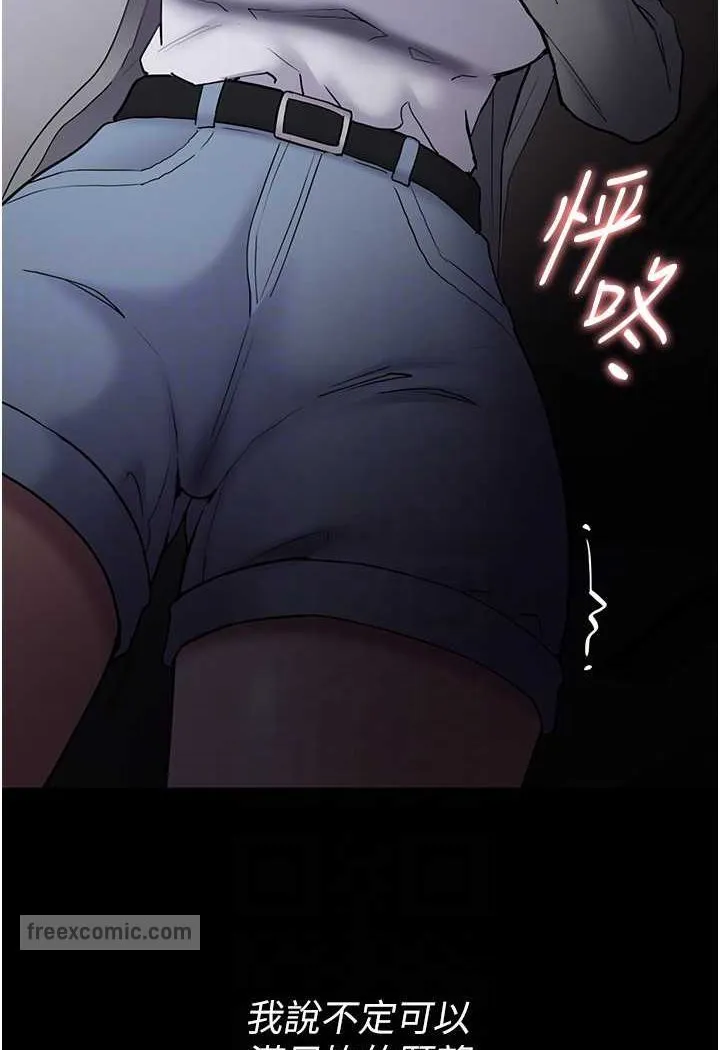 痴汉成瘾 第72話-想體驗真正的高潮嗎? 第72页