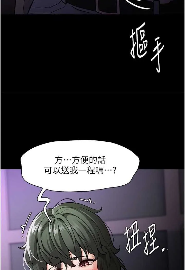痴汉成瘾 第72話-想體驗真正的高潮嗎? 第94页
