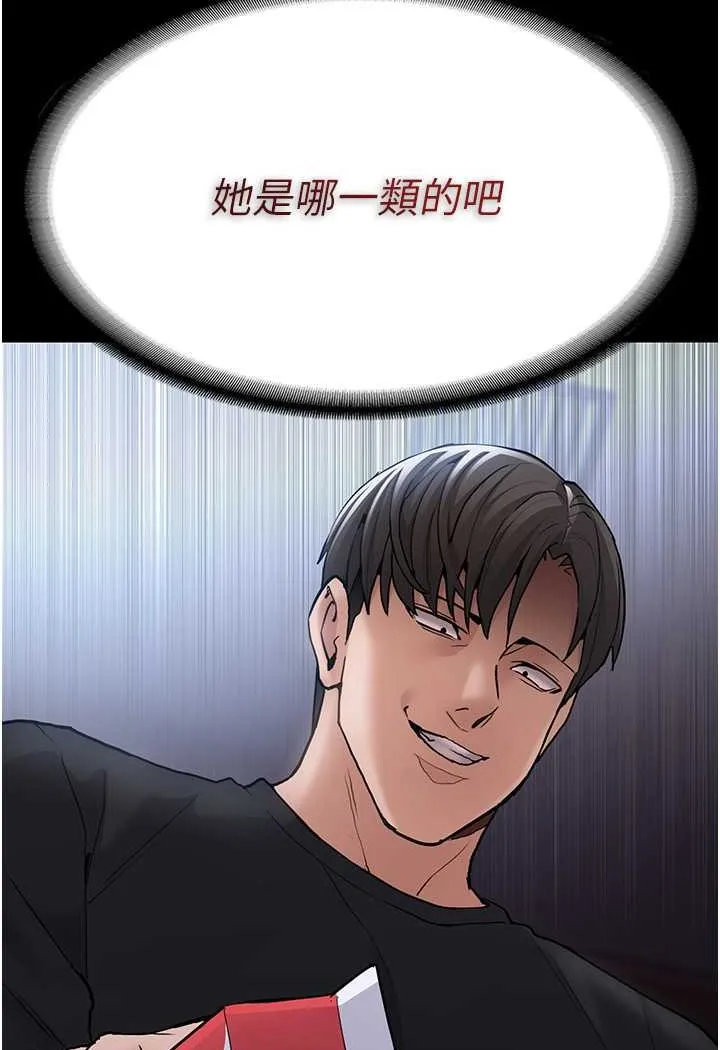 痴汉成瘾 第72話-想體驗真正的高潮嗎? 第23页