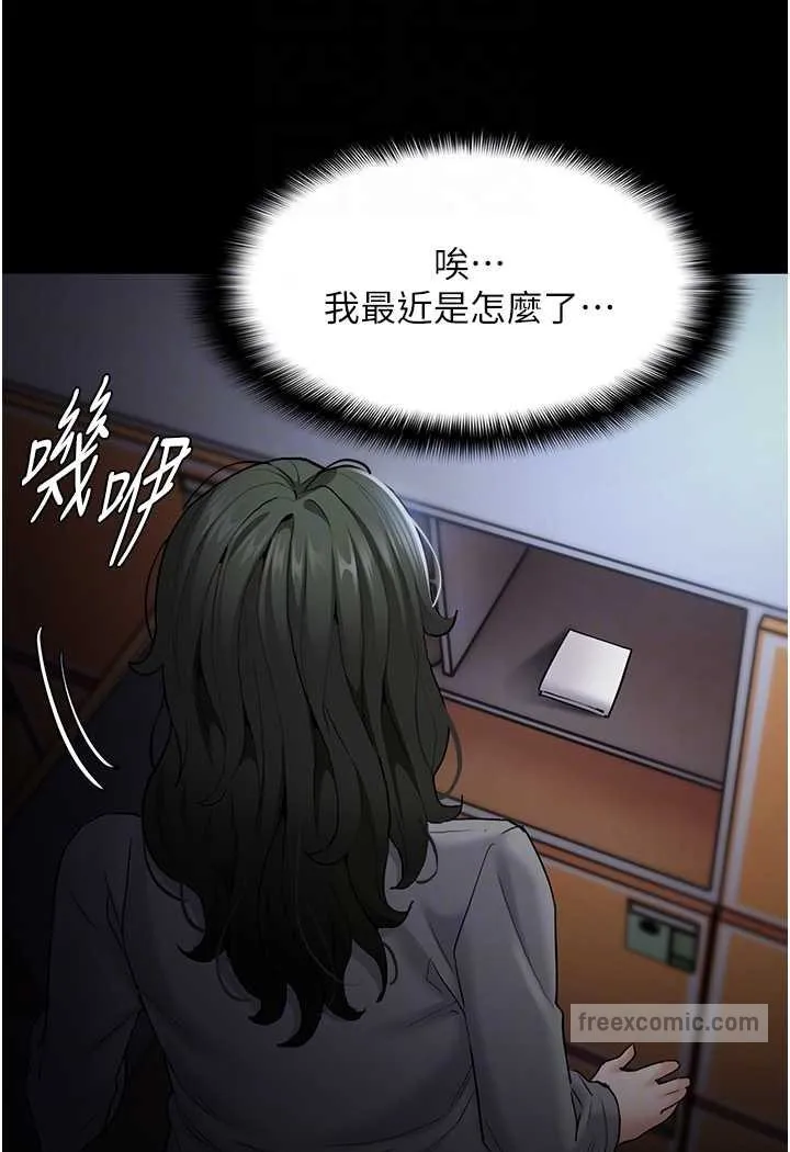 痴汉成瘾 第72話-想體驗真正的高潮嗎? 第63页