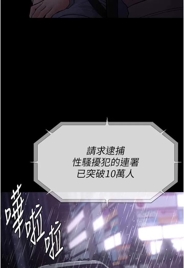 痴汉成瘾 第72話-想體驗真正的高潮嗎? 第107页