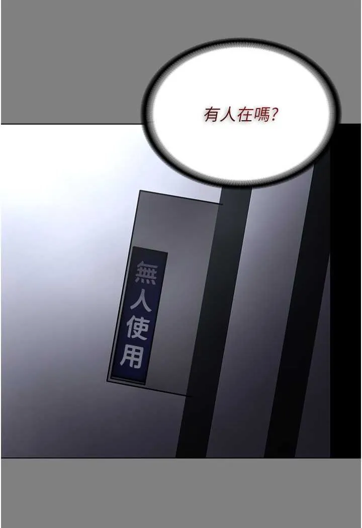 痴汉成瘾 第72話-想體驗真正的高潮嗎? 第5页
