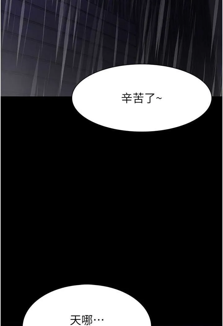 痴汉成瘾 第72話-想體驗真正的高潮嗎? 第75页