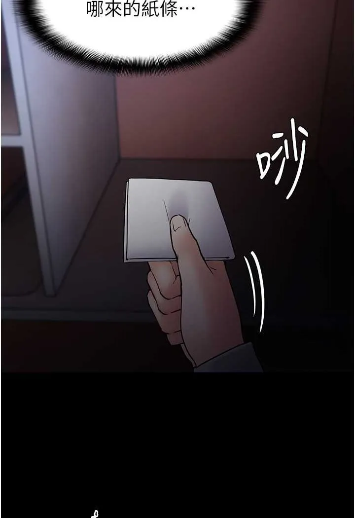 痴汉成瘾 第72話-想體驗真正的高潮嗎? 第65页