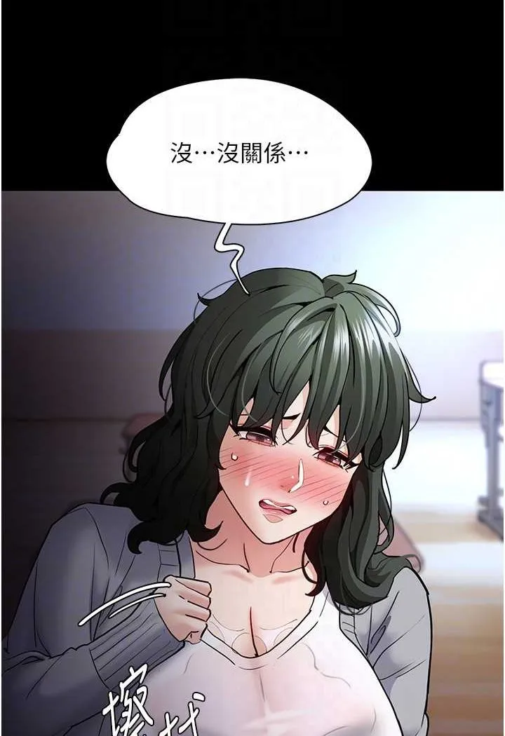 痴汉成瘾 第72話-想體驗真正的高潮嗎? 第35页