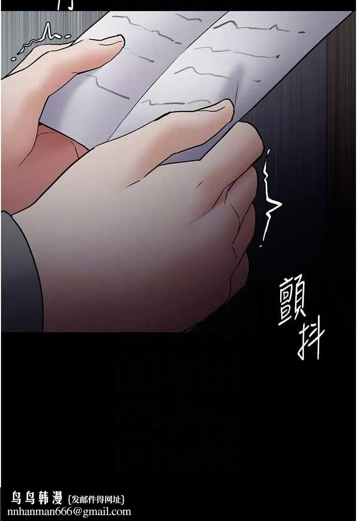 痴汉成瘾 第72話-想體驗真正的高潮嗎? 第68页