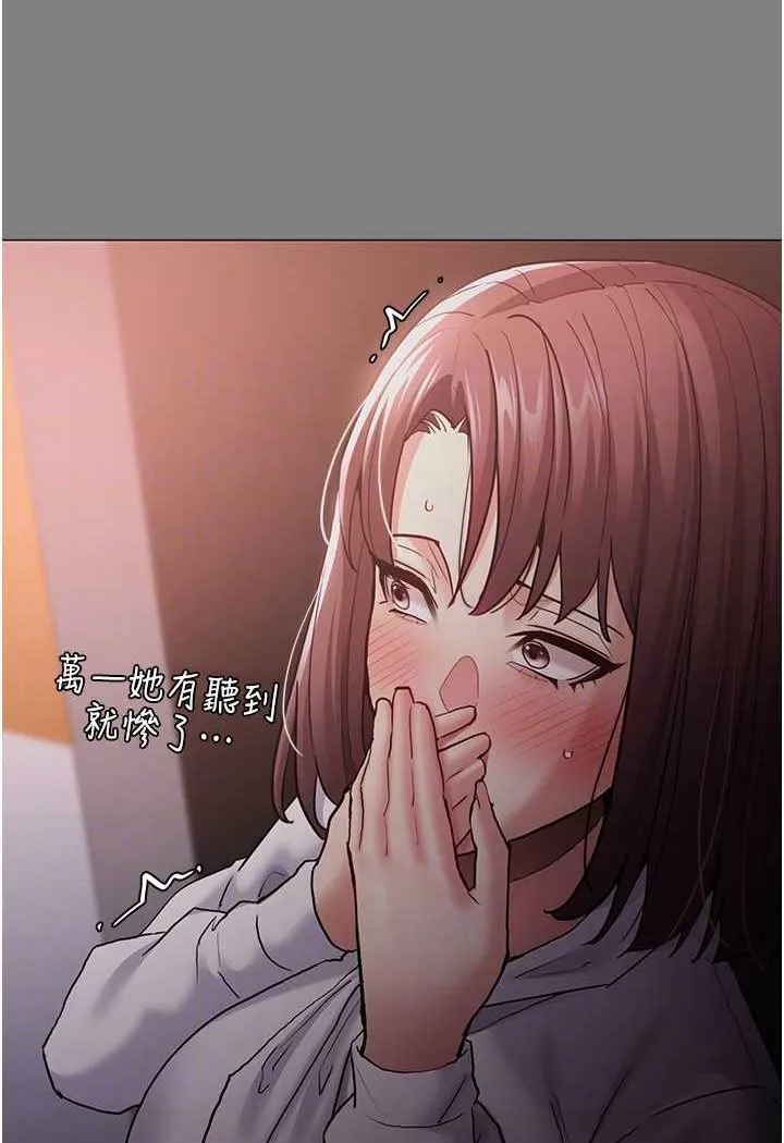 痴汉成瘾 第72話-想體驗真正的高潮嗎? 第15页
