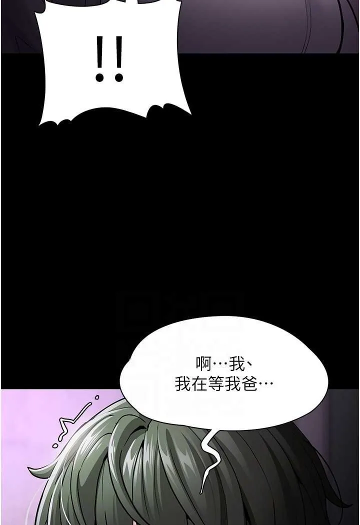 痴汉成瘾 第72話-想體驗真正的高潮嗎? 第83页
