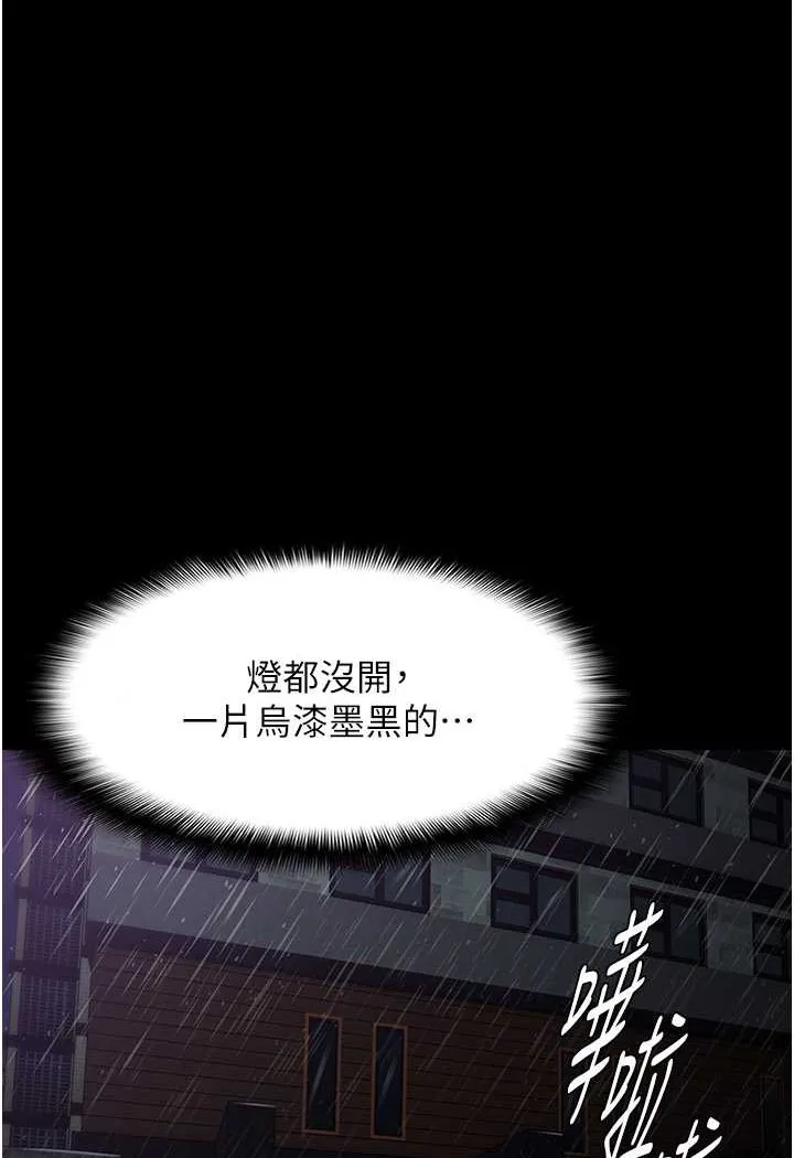 痴汉成瘾 第72話-想體驗真正的高潮嗎? 第110页