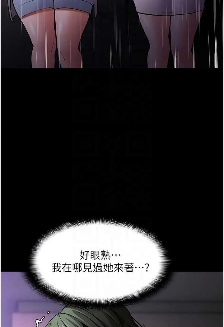 痴汉成瘾 第72話-想體驗真正的高潮嗎? 第79页