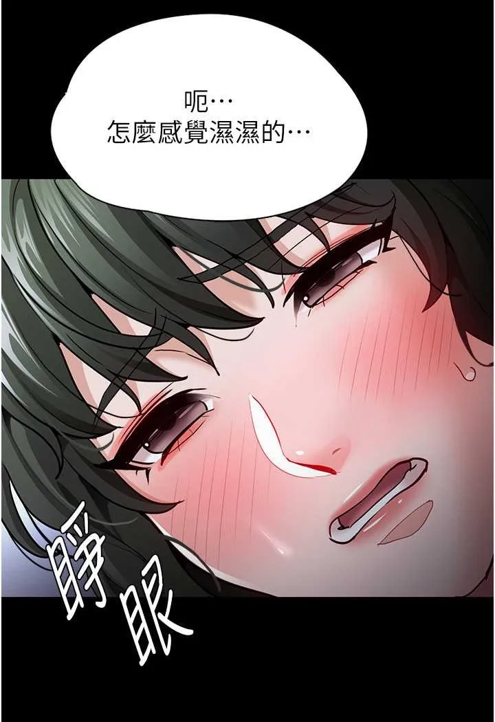 痴汉成瘾 第72話-想體驗真正的高潮嗎? 第28页