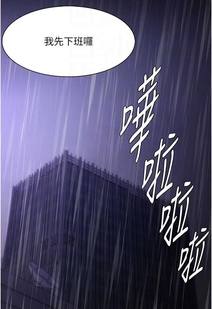 痴汉成瘾 第72話-想體驗真正的高潮嗎? 第74页