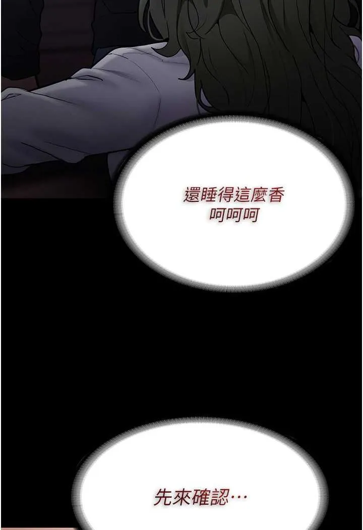 痴汉成瘾 第72話-想體驗真正的高潮嗎? 第21页