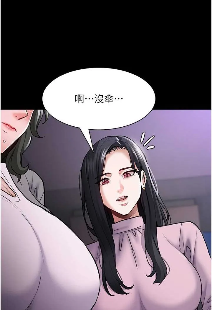 痴汉成瘾 第72話-想體驗真正的高潮嗎? 第96页