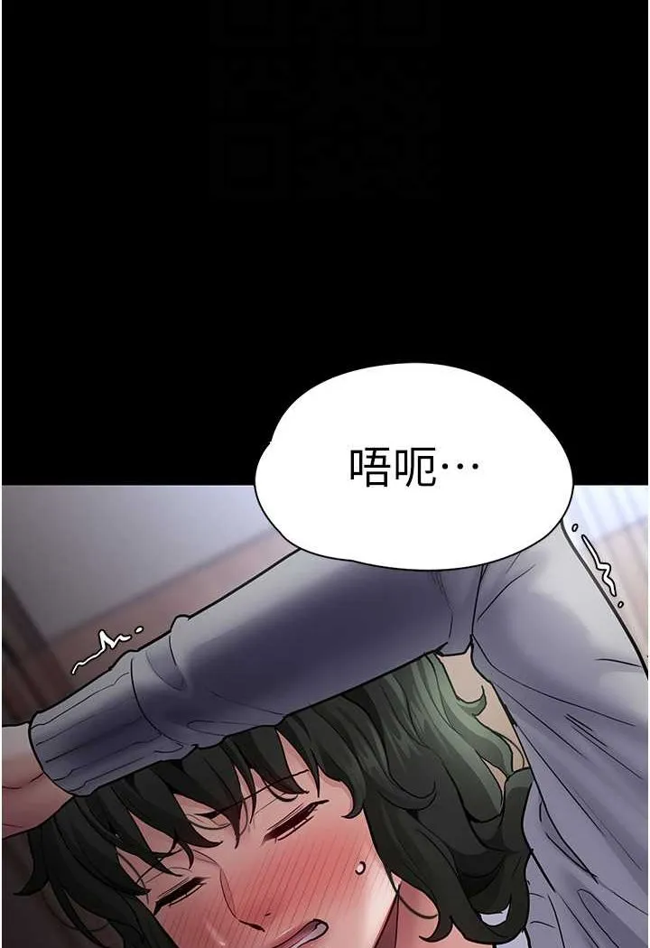 痴汉成瘾 第72話-想體驗真正的高潮嗎? 第26页