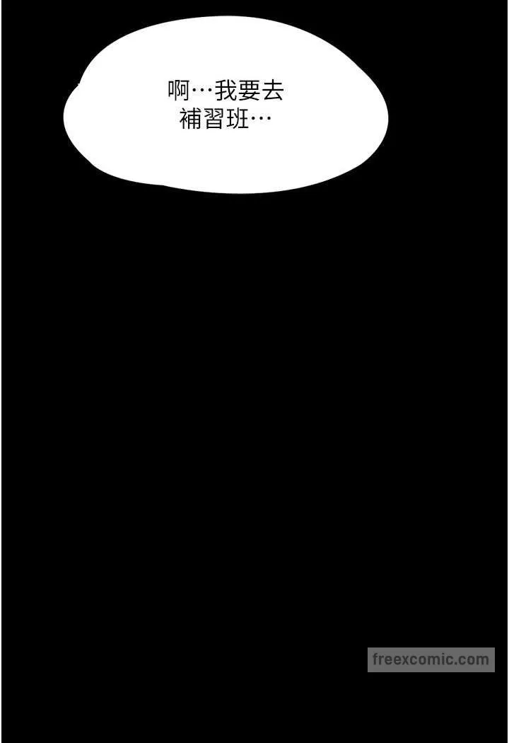 痴汉成瘾 第72話-想體驗真正的高潮嗎? 第99页