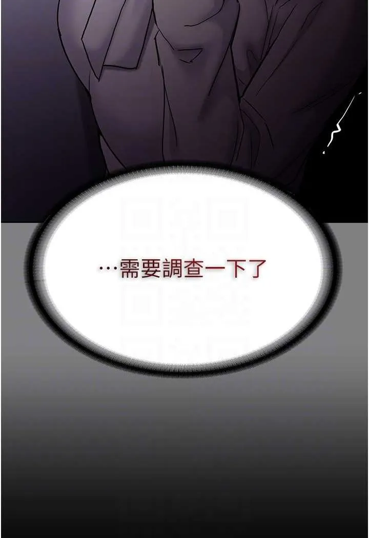 痴汉成瘾 第72話-想體驗真正的高潮嗎? 第16页