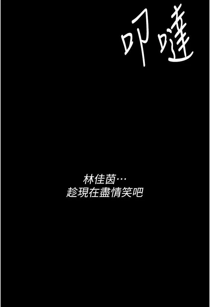 痴汉成瘾 第72話-想體驗真正的高潮嗎? 第126页