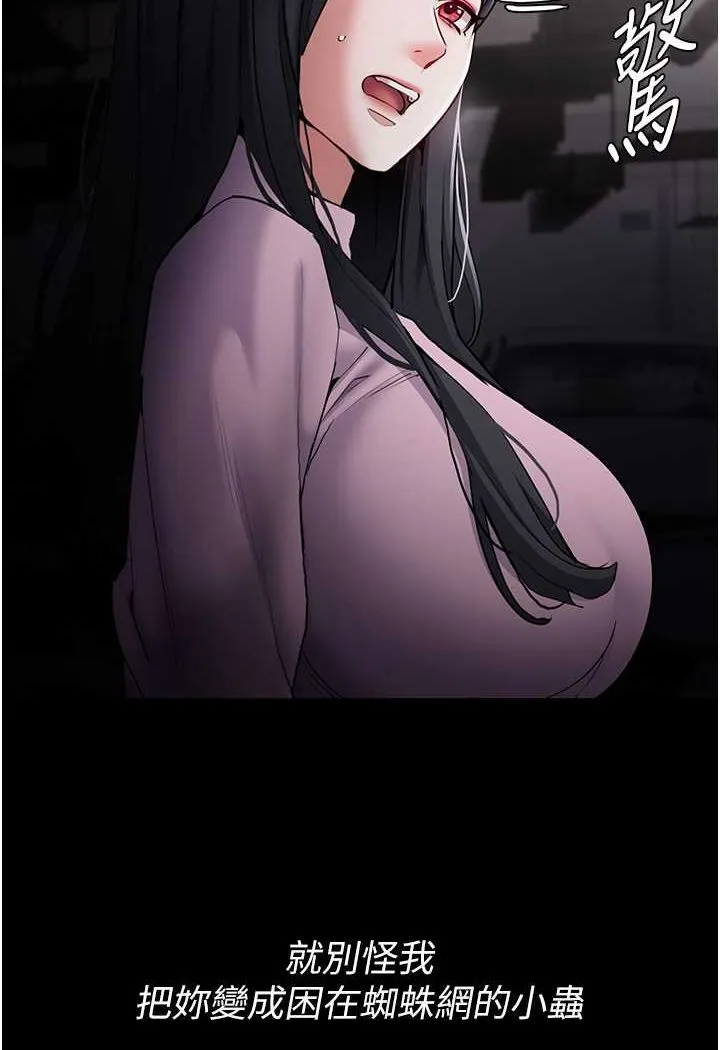 痴汉成瘾 第72話-想體驗真正的高潮嗎? 第128页
