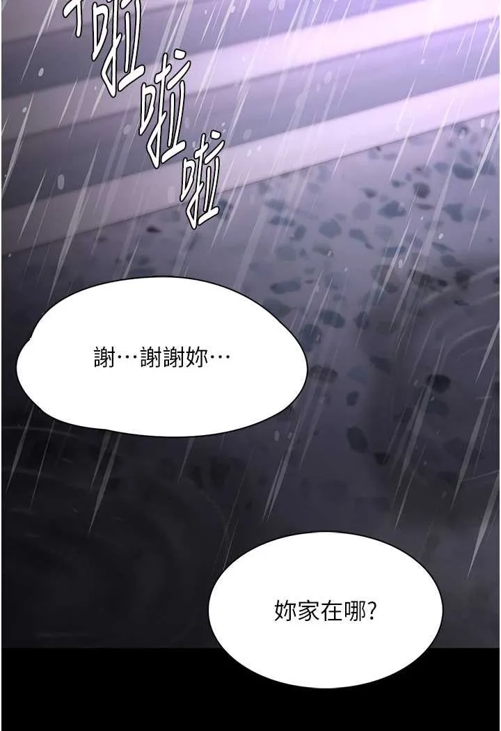 痴汉成瘾 第72話-想體驗真正的高潮嗎? 第98页