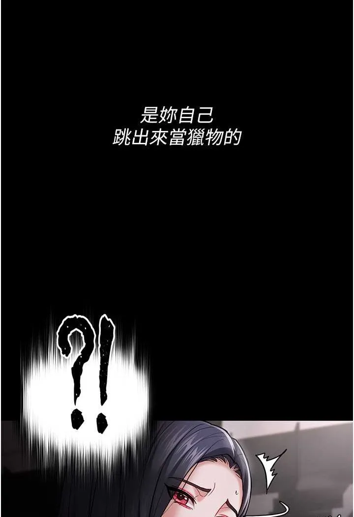 痴汉成瘾 第72話-想體驗真正的高潮嗎? 第127页