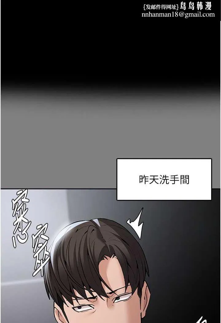 痴汉成瘾 第72話-想體驗真正的高潮嗎? 第1页