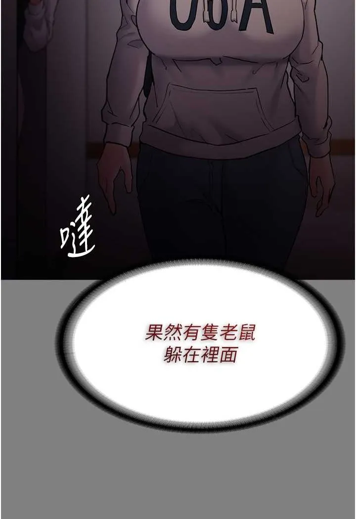 痴汉成瘾 第72話-想體驗真正的高潮嗎? 第12页