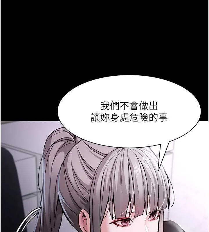 痴汉成瘾 第99話-變態的真實身分曝光 第140页