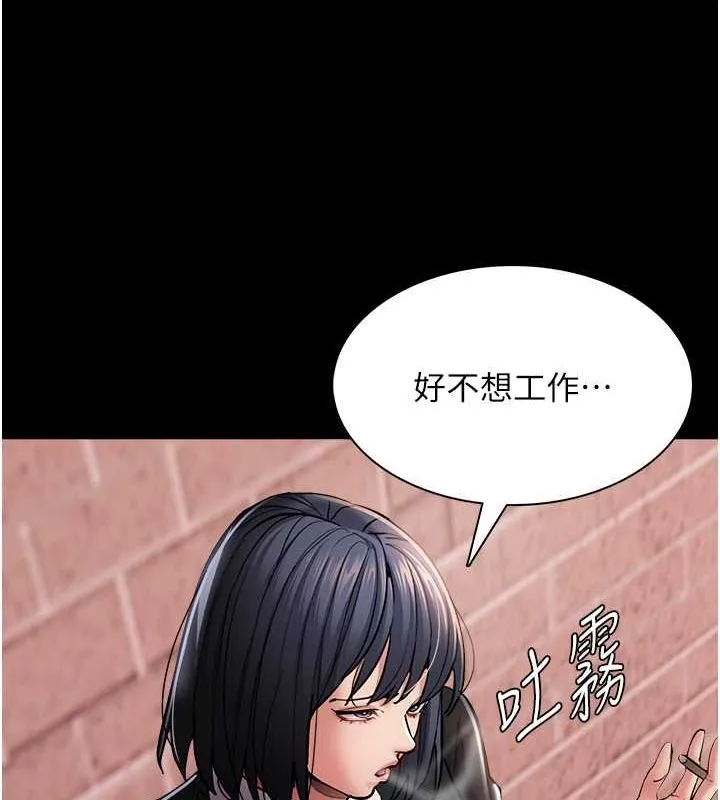 痴汉成瘾 第99話-變態的真實身分曝光 第24页