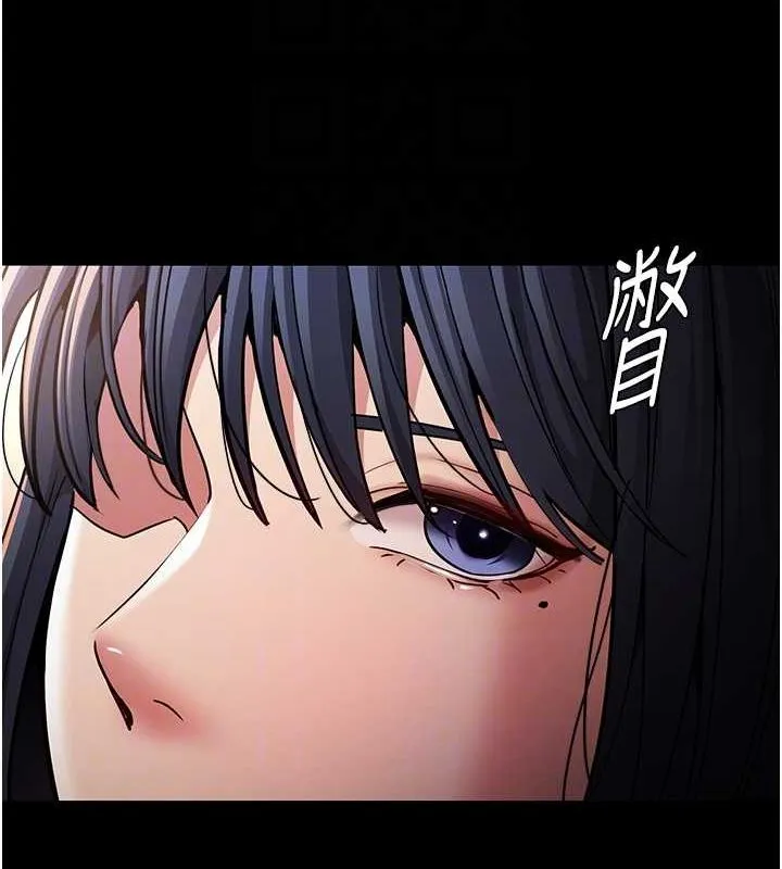 痴汉成瘾 第99話-變態的真實身分曝光 第36页