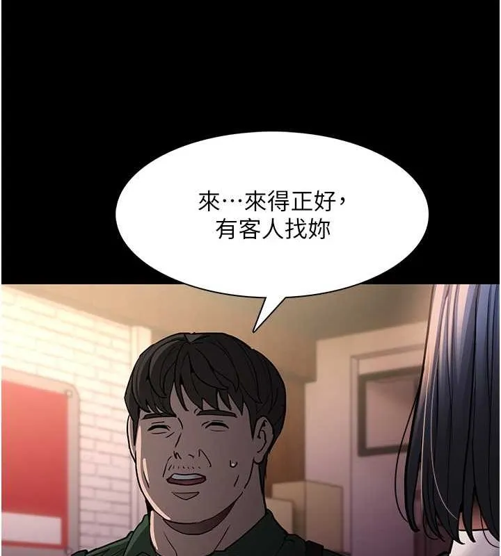 痴汉成瘾 第99話-變態的真實身分曝光 第47页