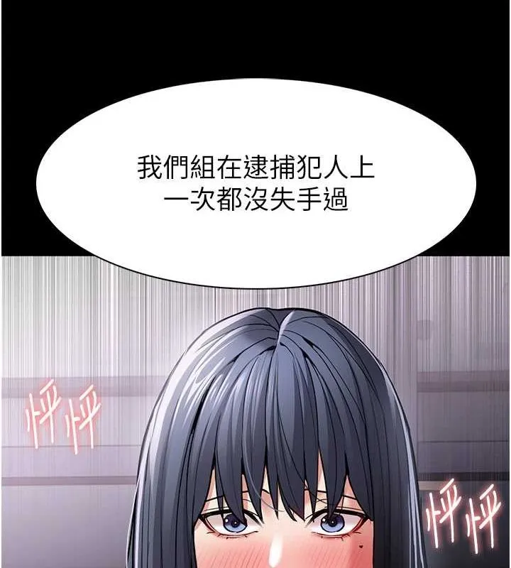 痴汉成瘾 第99話-變態的真實身分曝光 第129页