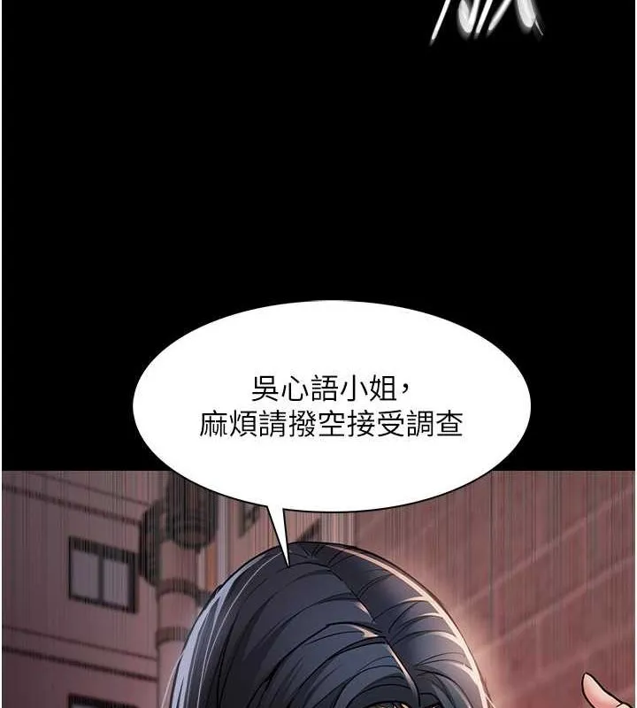 痴汉成瘾 第99話-變態的真實身分曝光 第75页