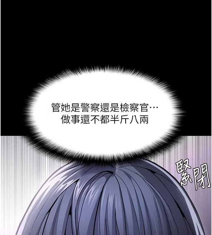 痴汉成瘾 第99話-變態的真實身分曝光 第123页